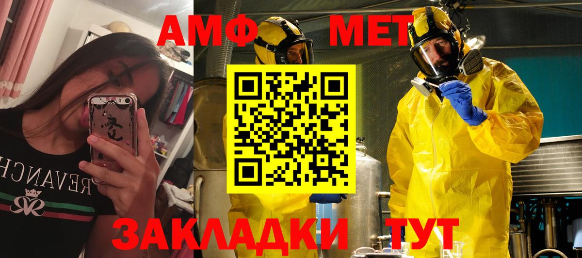 Амфетамин  АМФЕТАМИН  Амфетамин VHQ  Жуковский 