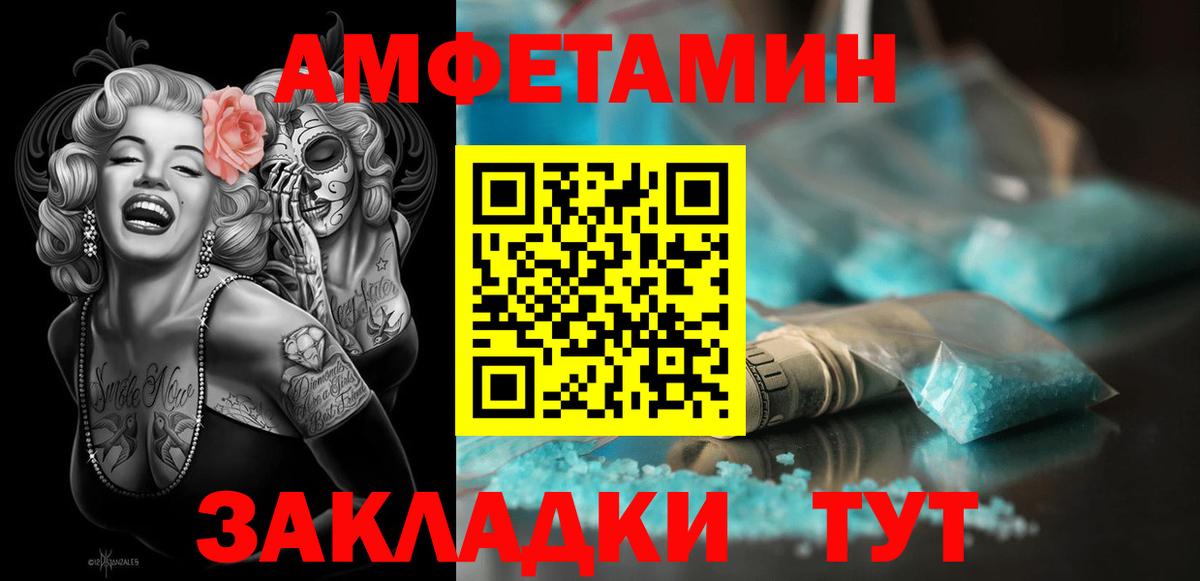 АМФ Розовый Жуковский