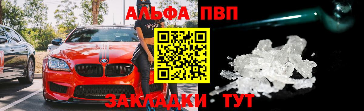 A PVP Crystall  Alpha-PVP Crystall  APVP  Жуковский  Вход с VPN 