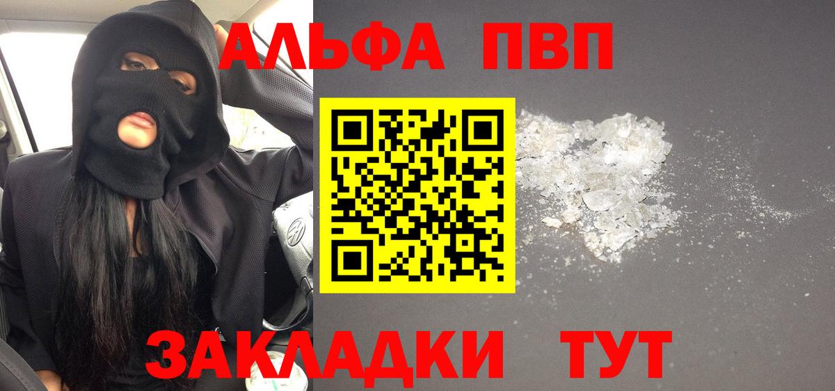 А ПВП мука  А ПВП кристаллы  Жуковский  Альфа ПВП СК КРИС 