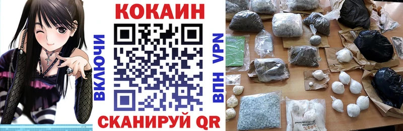 закладка  Жуковский  Cocaine Fish Scale 