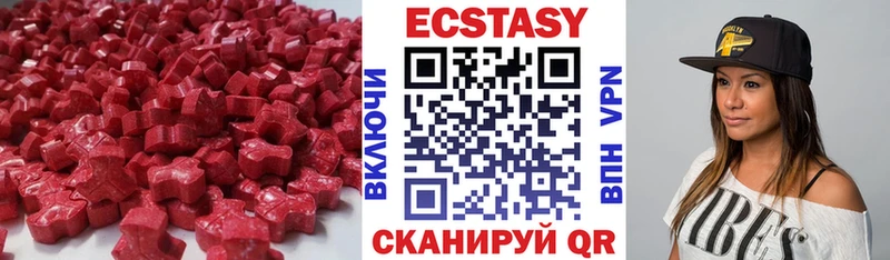 Экстази 280мг  цены наркотик  mega онион  Жуковский 