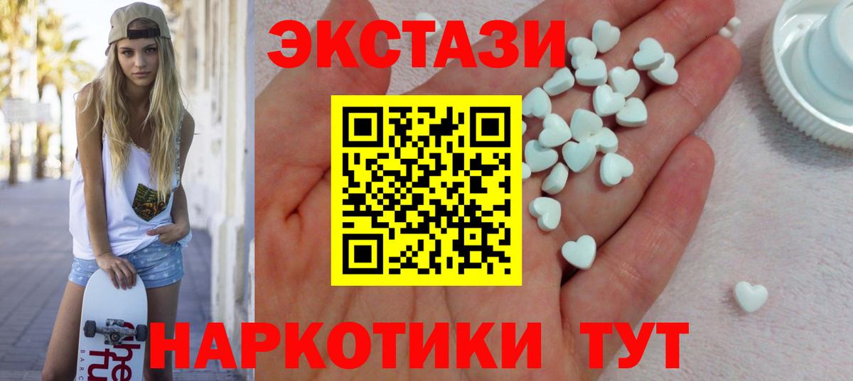 Ecstasy  Вход с VPN  Жуковский  Экстази TESLA  Ecstasy таблы 