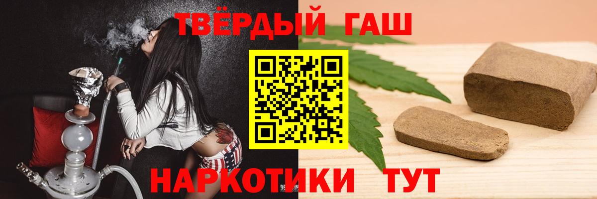 ГАШ hashish  ГАШ 40% ТГК  Вход с VPN  Гашиш  Жуковский 