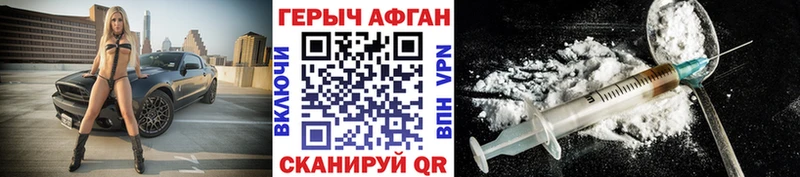 Героин гречка  Жуковский 