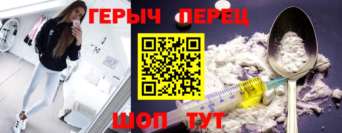 Героин VHQ Жуковский