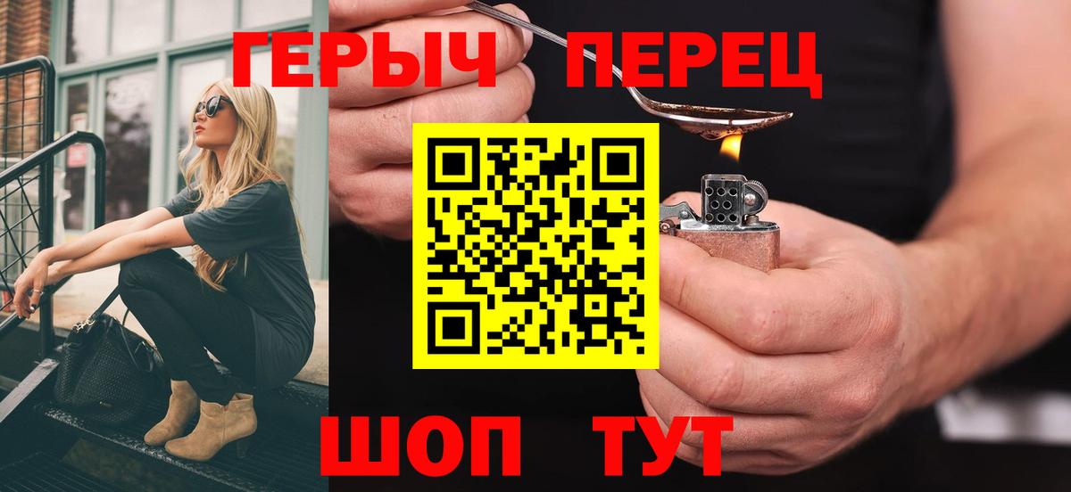 Героин герыч  Вход с VPN  Жуковский 