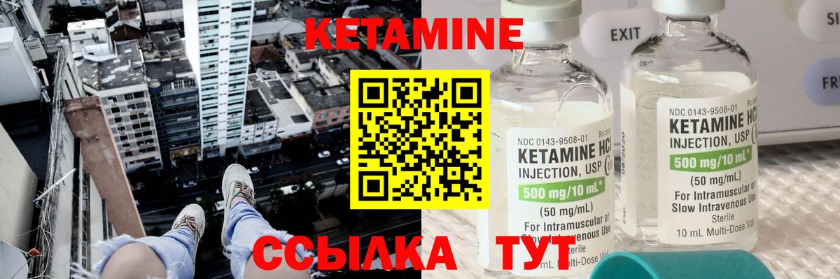 КЕТАМИН ketamine  Жуковский  Кетамин VHQ 