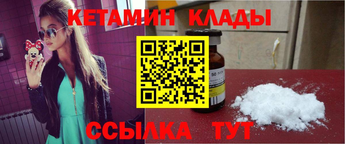 КЕТАМИН ketamine Жуковский