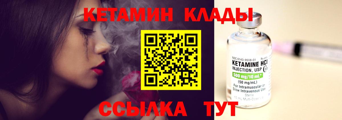 Жуковский  Кетамин VHQ  Вход с VPN 