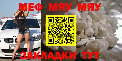 меф Бугуруслан
