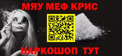 меф Бугуруслан