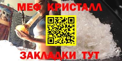 меф Бугуруслан