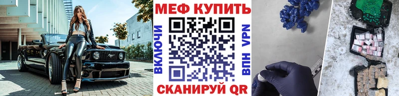 МЕФ мяу мяу  Жуковский 