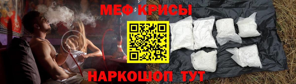 Мефедрон Жуковский