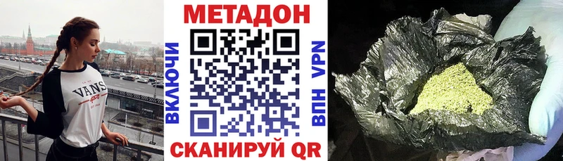 Метадон methadone  Жуковский 