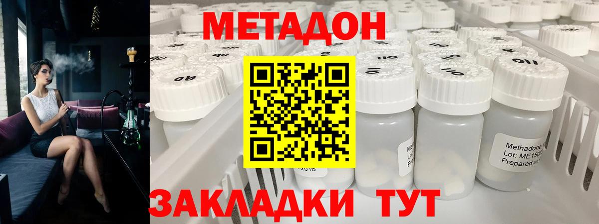 Метадон кристалл  Вход с VPN  Жуковский 