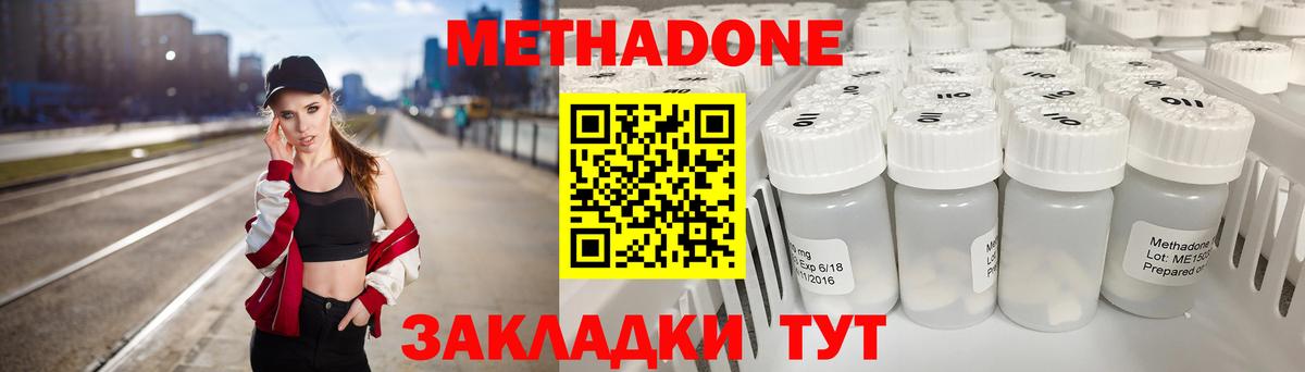 Метадон VHQ Жуковский