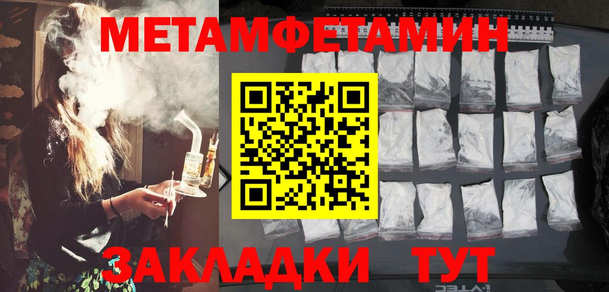 МЕТАМФЕТАМИН витя Жуковский