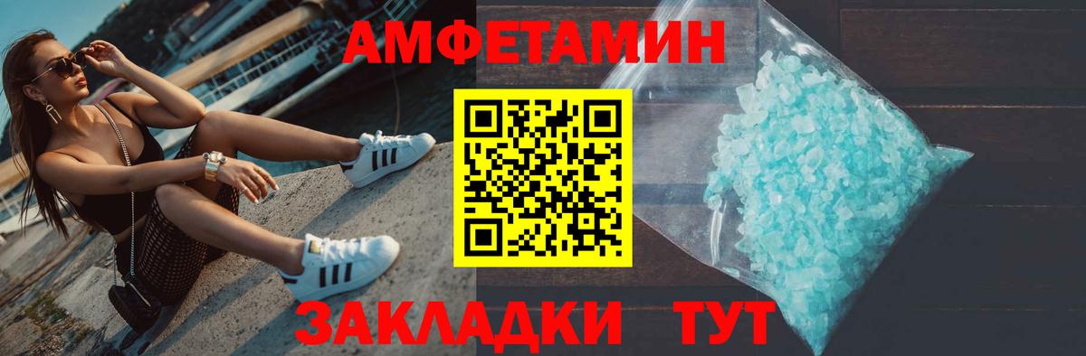 Первитин мет  Первитин мет  Жуковский  Вход с VPN 
