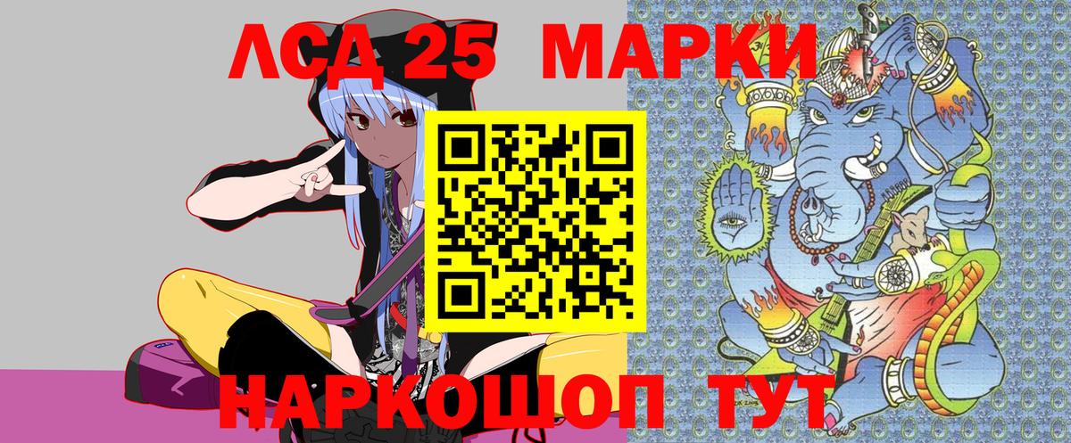 Марки NBOMe 1500мкг  Марки 25I-NBOMe  Жуковский  Марки NBOMe 1500мкг  Вход с VPN 