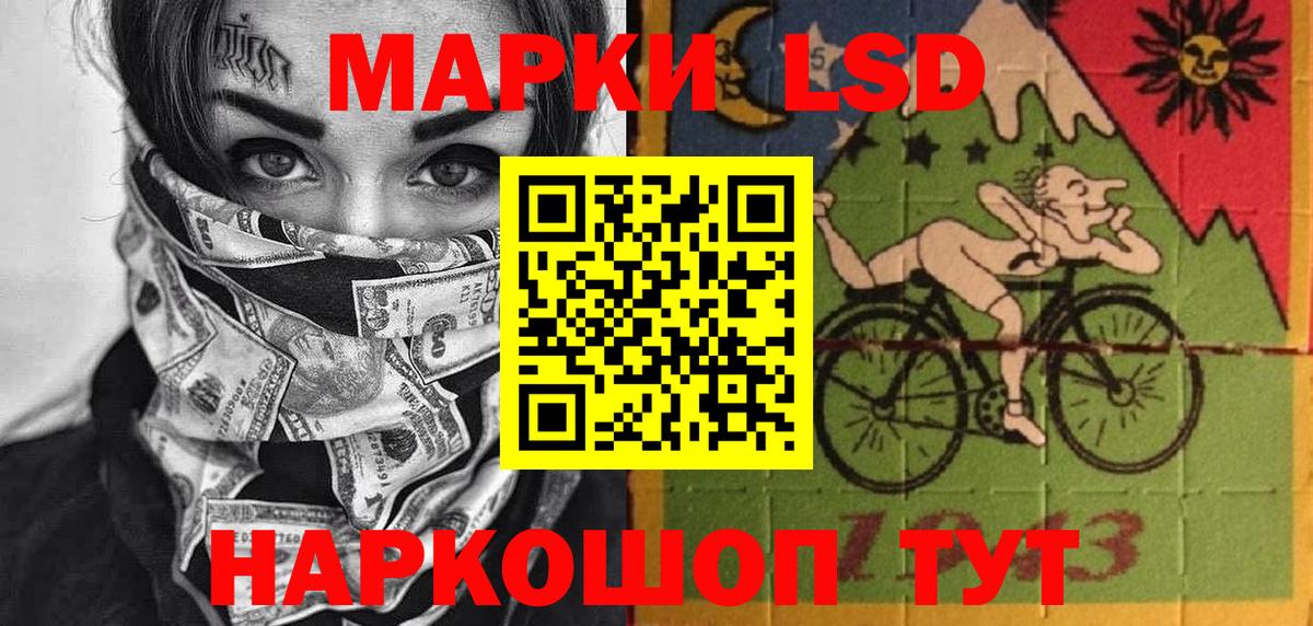 Марки NBOMe 1500мкг Жуковский