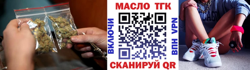 ТГК Wax  MEGA онион  Жуковский  купить наркоту 