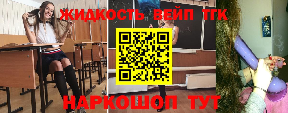 Дистиллят ТГК гашишное масло  Жуковский 