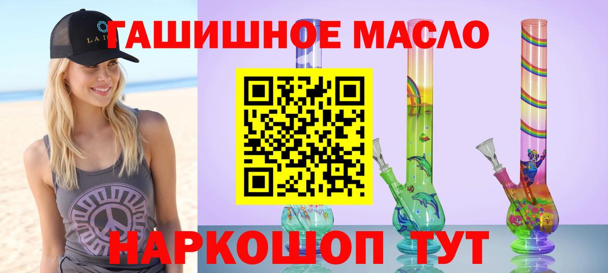 Жуковский  Дистиллят ТГК гашишное масло  Вход с VPN 