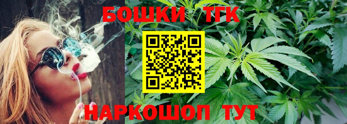 МАРИХУАНА конопля  Шишки марихуана AK-47  Канабис LSD WEED  Вход с VPN  Жуковский 